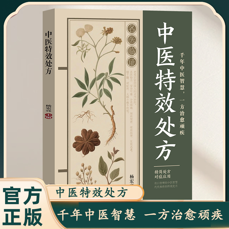 Herbal Wellness Remedy - 伝統的な中国医学の特別処方と健康ウェルネス | 血液と気を養う薬用ハーブ処方による身体の調整