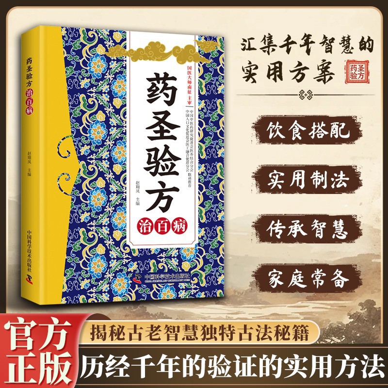 伝統的な中国医学の家庭療法本 |   一般的な病気に対する古 - Herbal Wellness Remedy のレビューと価格