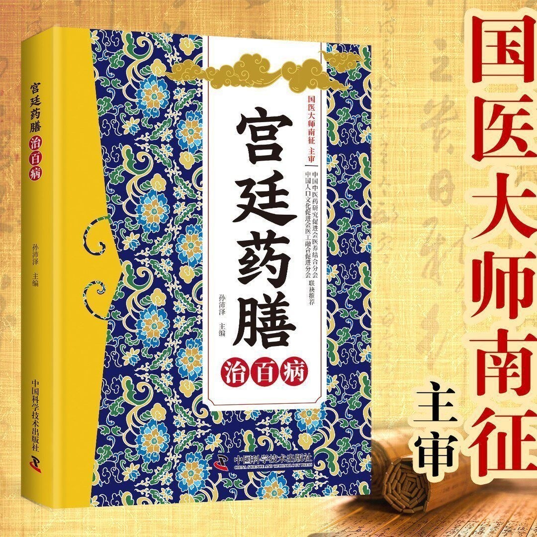 伝統的な中国医学の家庭療法本 |   一般的な病気に対する古 - Herbal Wellness Remedy のレビューと価格