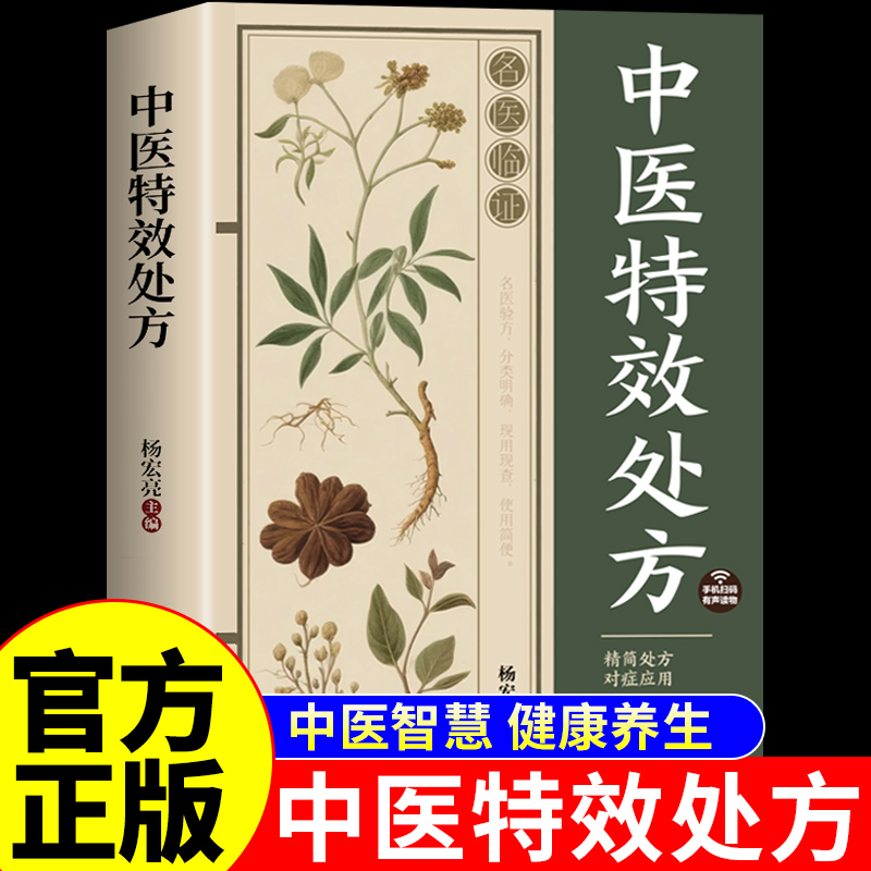 伝統的な中国医学の特別処方と健康ウェルネス |   血液と気 - Herbal Wellness Remedy のレビューと価格
